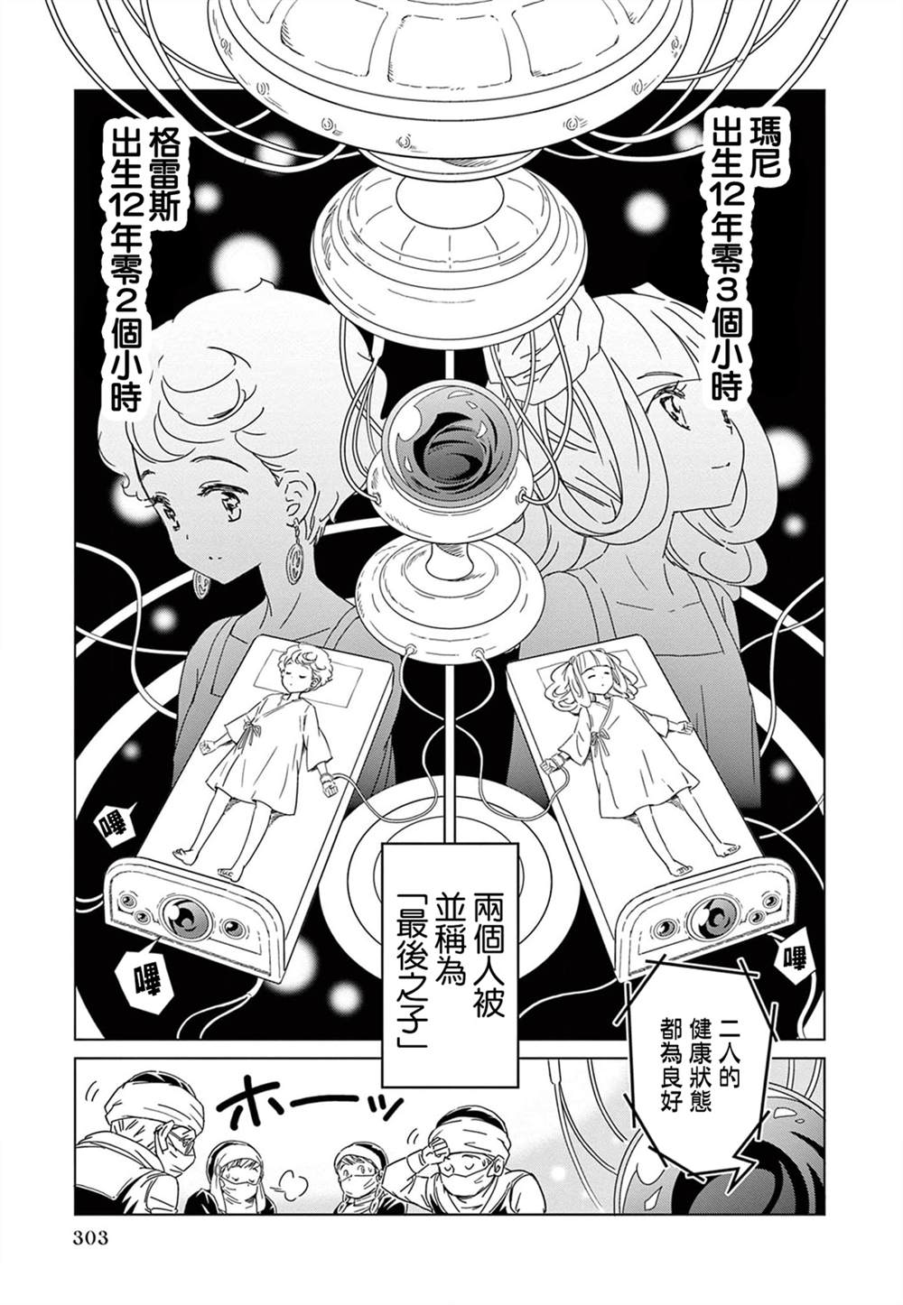 《岩泉舞短篇集》漫画最新章节我的小星球免费下拉式在线观看章节第【6】张图片