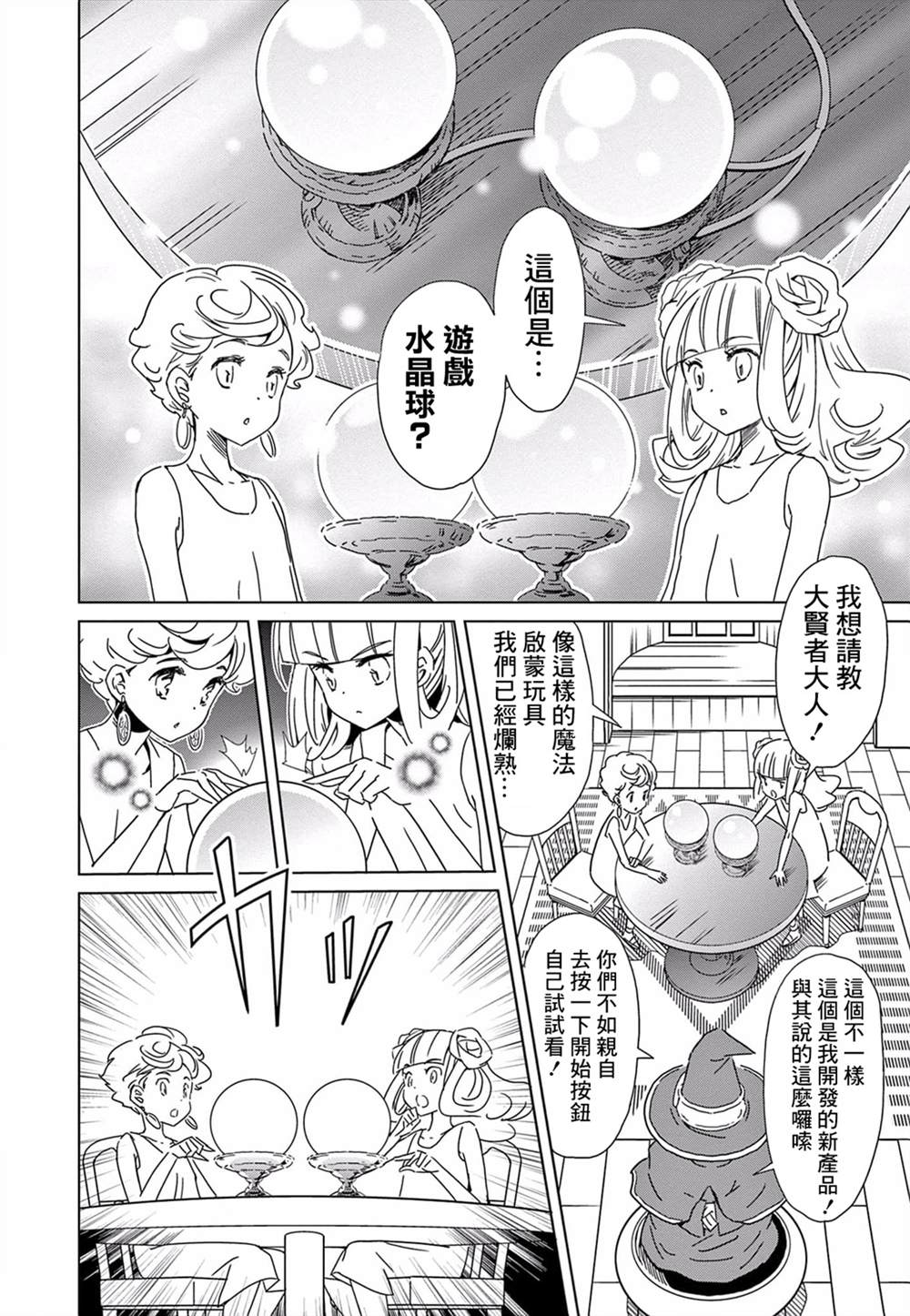 《岩泉舞短篇集》漫画最新章节我的小星球免费下拉式在线观看章节第【9】张图片