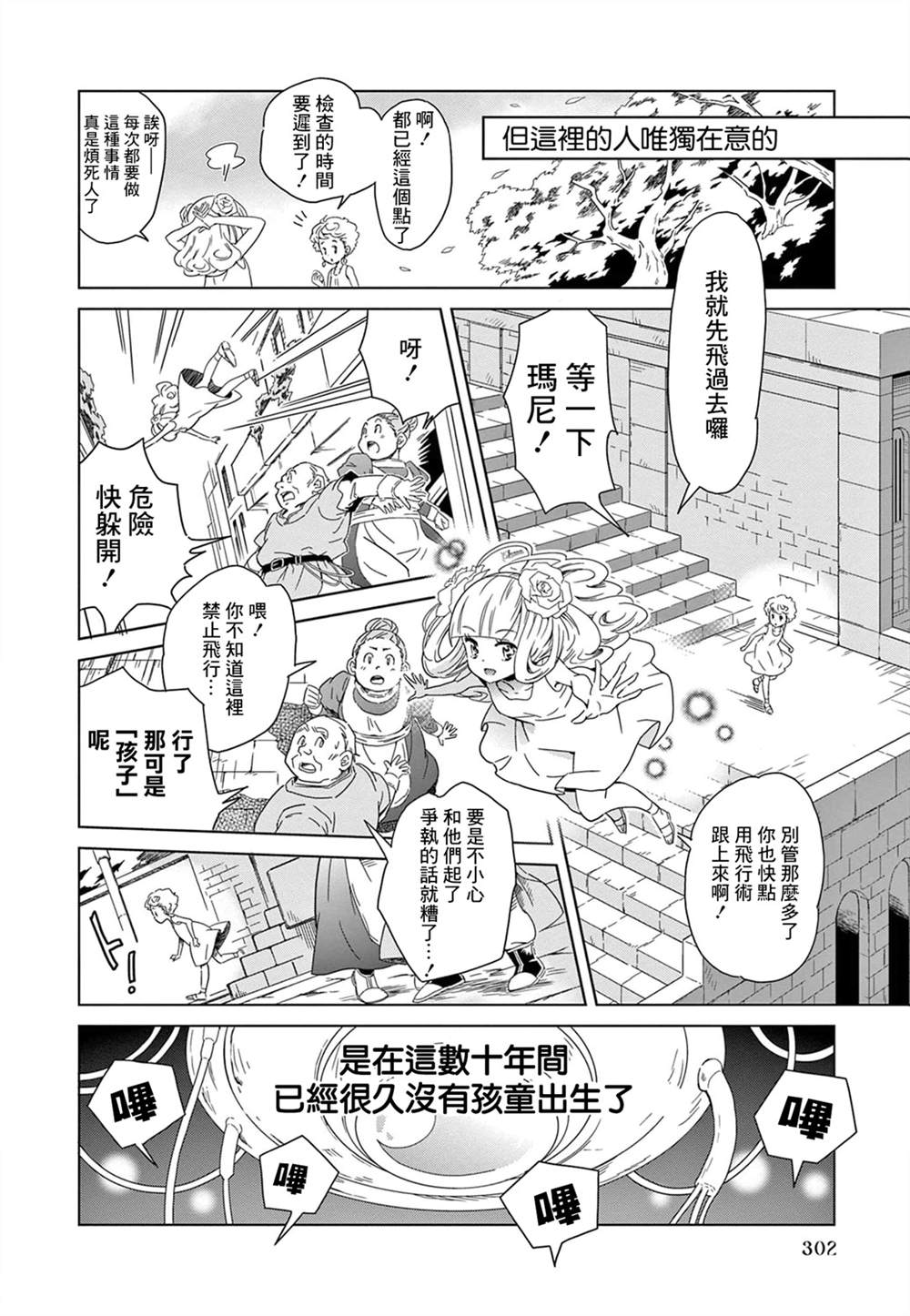 《岩泉舞短篇集》漫画最新章节我的小星球免费下拉式在线观看章节第【5】张图片