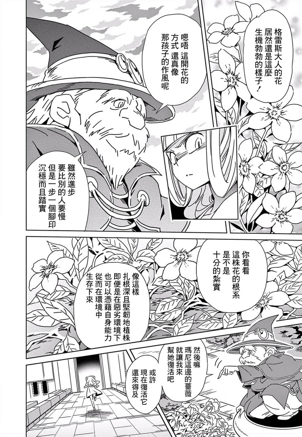 《岩泉舞短篇集》漫画最新章节我的小星球免费下拉式在线观看章节第【17】张图片