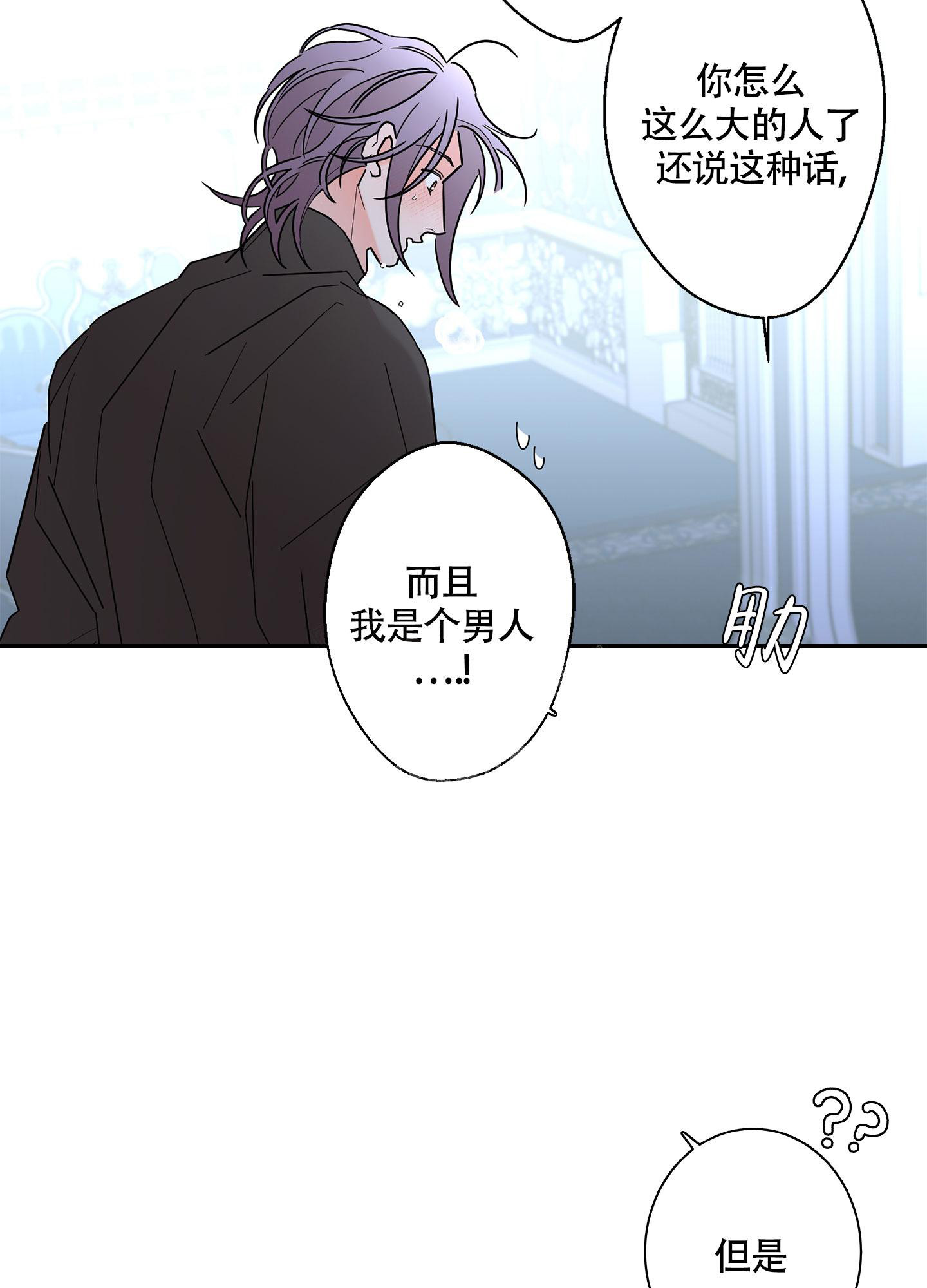 《炒过的豆子会发芽吗(第二季)》漫画最新章节第101话免费下拉式在线观看章节第【4】张图片