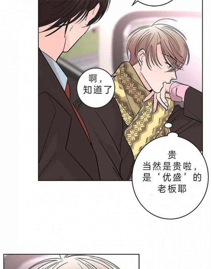 《炒过的豆子会发芽吗(第二季)》漫画最新章节第15话免费下拉式在线观看章节第【26】张图片