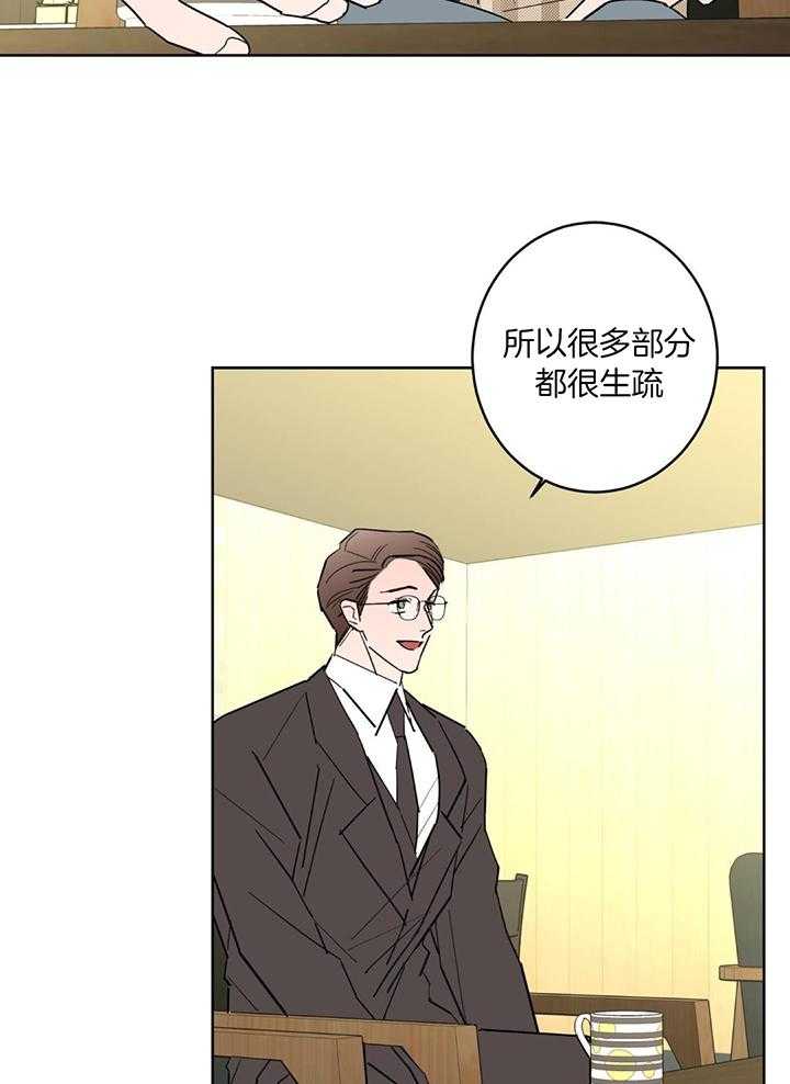 《炒过的豆子会发芽吗(第二季)》漫画最新章节第126话免费下拉式在线观看章节第【14】张图片