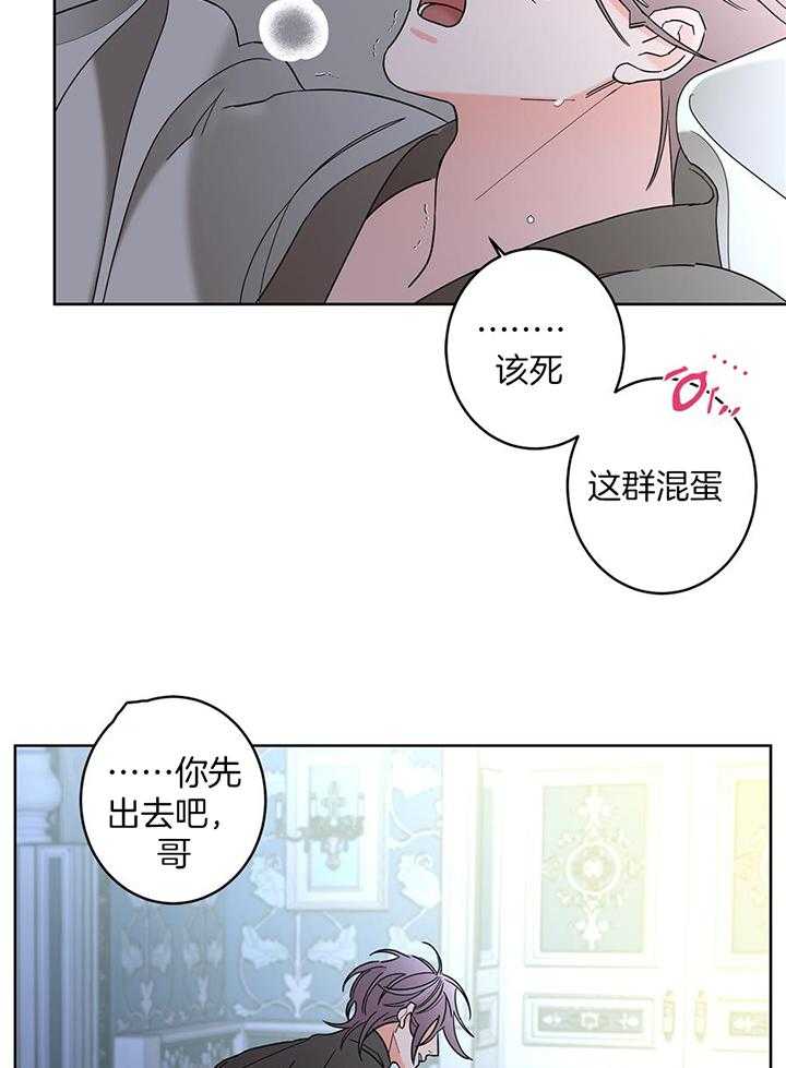 《炒过的豆子会发芽吗(第二季)》漫画最新章节第97话免费下拉式在线观看章节第【10】张图片