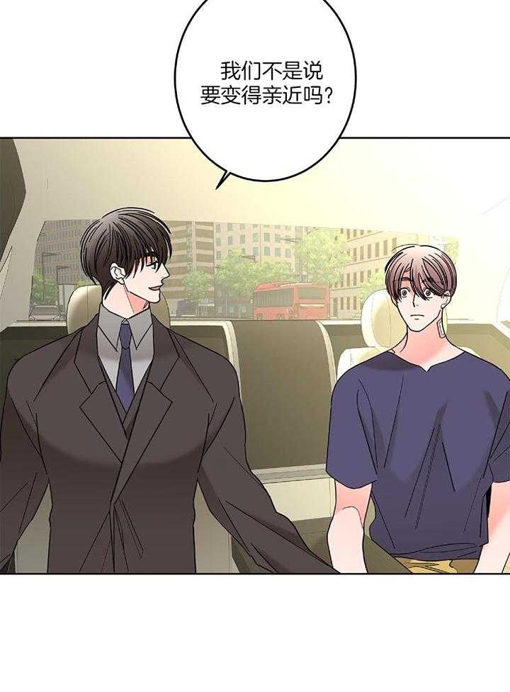 《炒过的豆子会发芽吗(第二季)》漫画最新章节第89话免费下拉式在线观看章节第【5】张图片