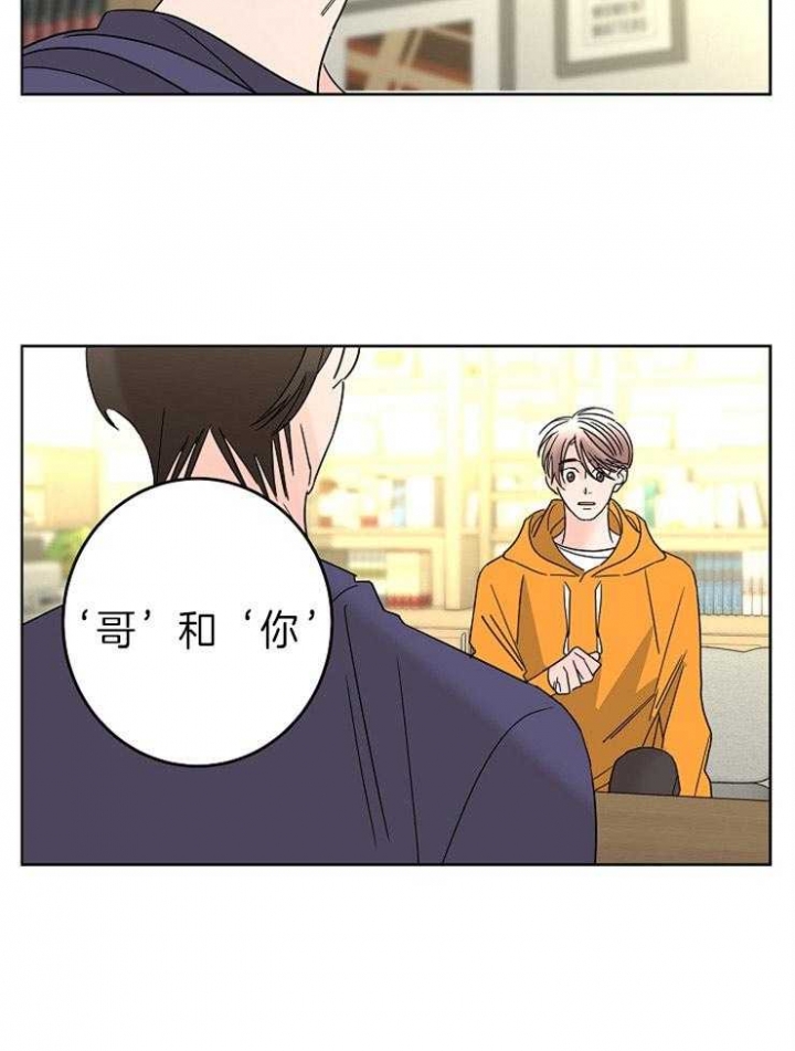 《炒过的豆子会发芽吗(第二季)》漫画最新章节第48话免费下拉式在线观看章节第【33】张图片