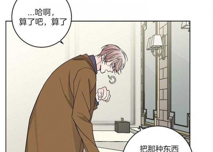 《炒过的豆子会发芽吗(第二季)》漫画最新章节第1话免费下拉式在线观看章节第【38】张图片