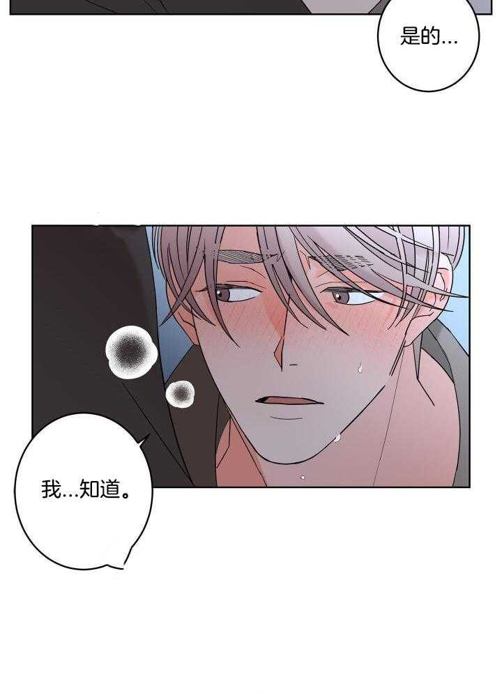 《炒过的豆子会发芽吗(第二季)》漫画最新章节第99话免费下拉式在线观看章节第【16】张图片