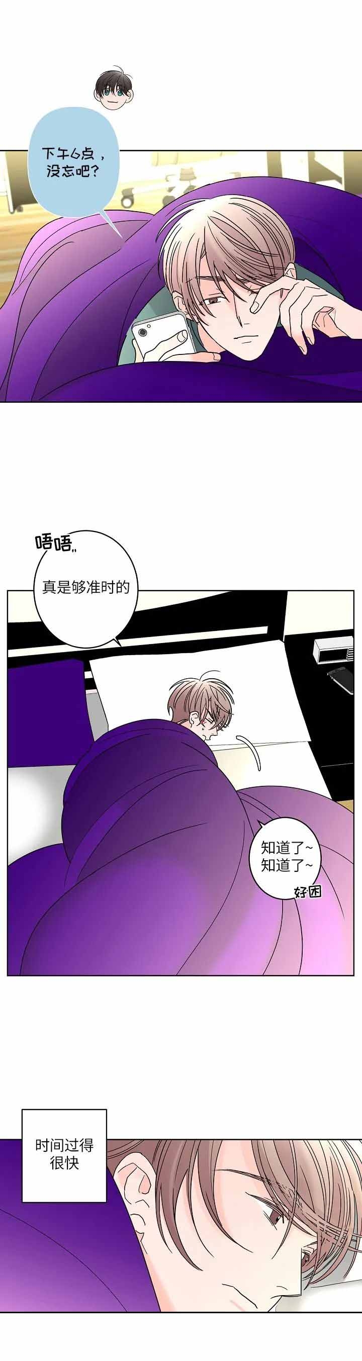 《炒过的豆子会发芽吗(第二季)》漫画最新章节第58话免费下拉式在线观看章节第【5】张图片