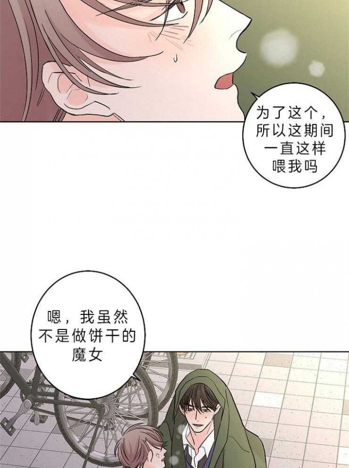 《炒过的豆子会发芽吗(第二季)》漫画最新章节第24话免费下拉式在线观看章节第【11】张图片