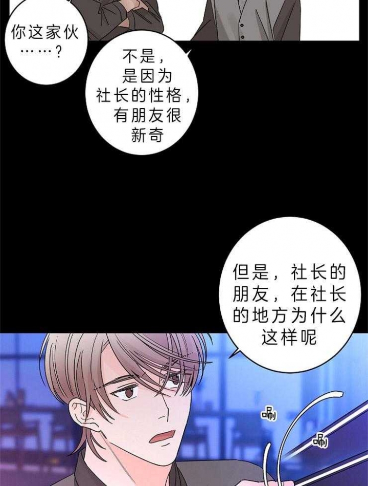 《炒过的豆子会发芽吗(第二季)》漫画最新章节第34话免费下拉式在线观看章节第【18】张图片