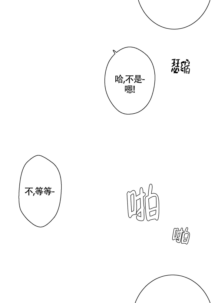 《炒过的豆子会发芽吗(第二季)》漫画最新章节第85话免费下拉式在线观看章节第【19】张图片
