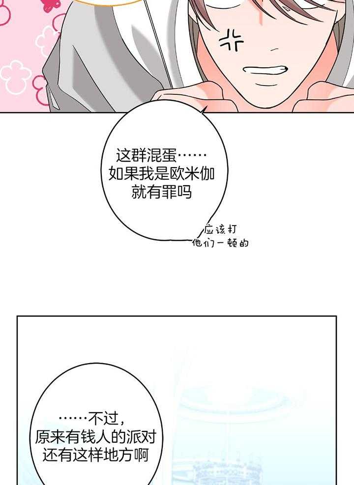 《炒过的豆子会发芽吗(第二季)》漫画最新章节第96话免费下拉式在线观看章节第【5】张图片