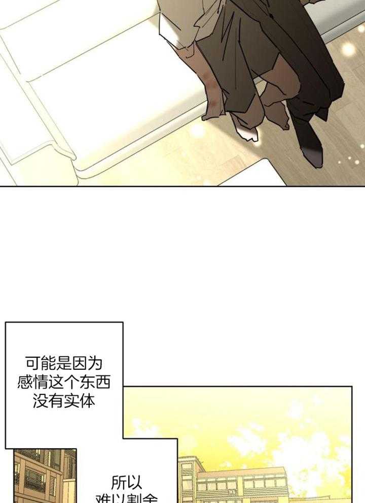 《炒过的豆子会发芽吗(第二季)》漫画最新章节第121话免费下拉式在线观看章节第【2】张图片