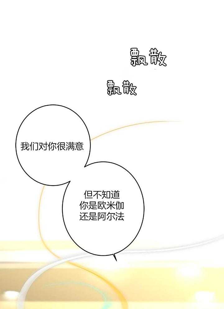 《炒过的豆子会发芽吗(第二季)》漫画最新章节第93话免费下拉式在线观看章节第【16】张图片