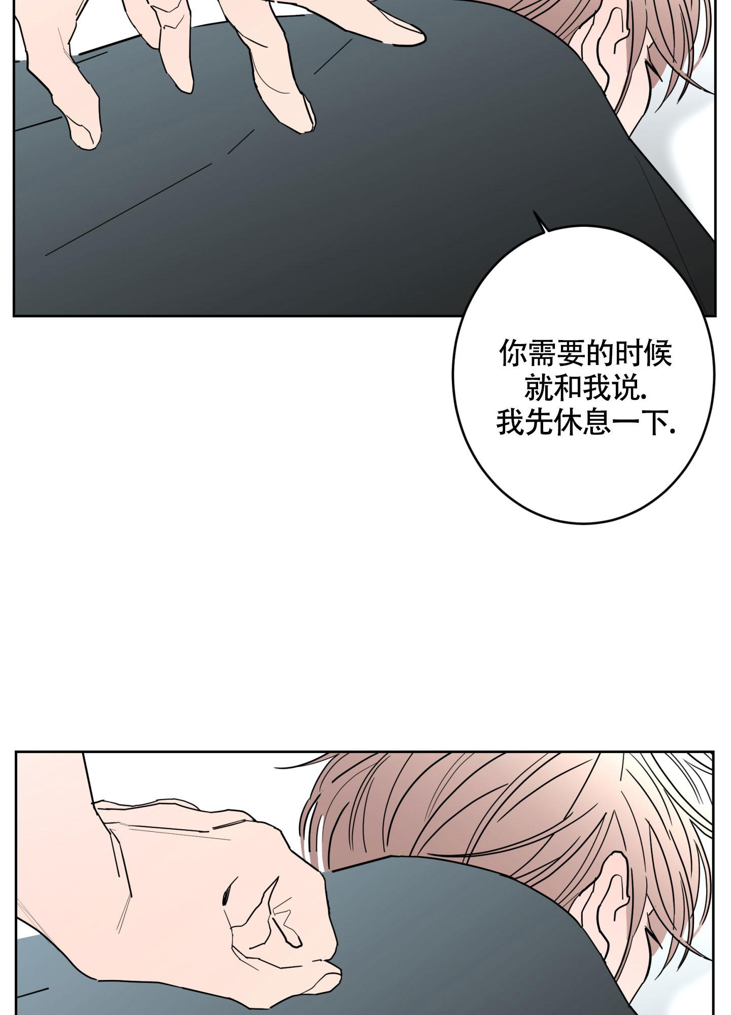 《炒过的豆子会发芽吗(第二季)》漫画最新章节第111话免费下拉式在线观看章节第【35】张图片