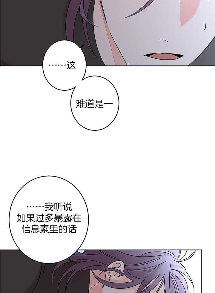 《炒过的豆子会发芽吗(第二季)》漫画最新章节第97话免费下拉式在线观看章节第【8】张图片