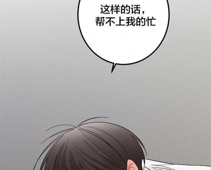 《炒过的豆子会发芽吗(第二季)》漫画最新章节第5话免费下拉式在线观看章节第【46】张图片