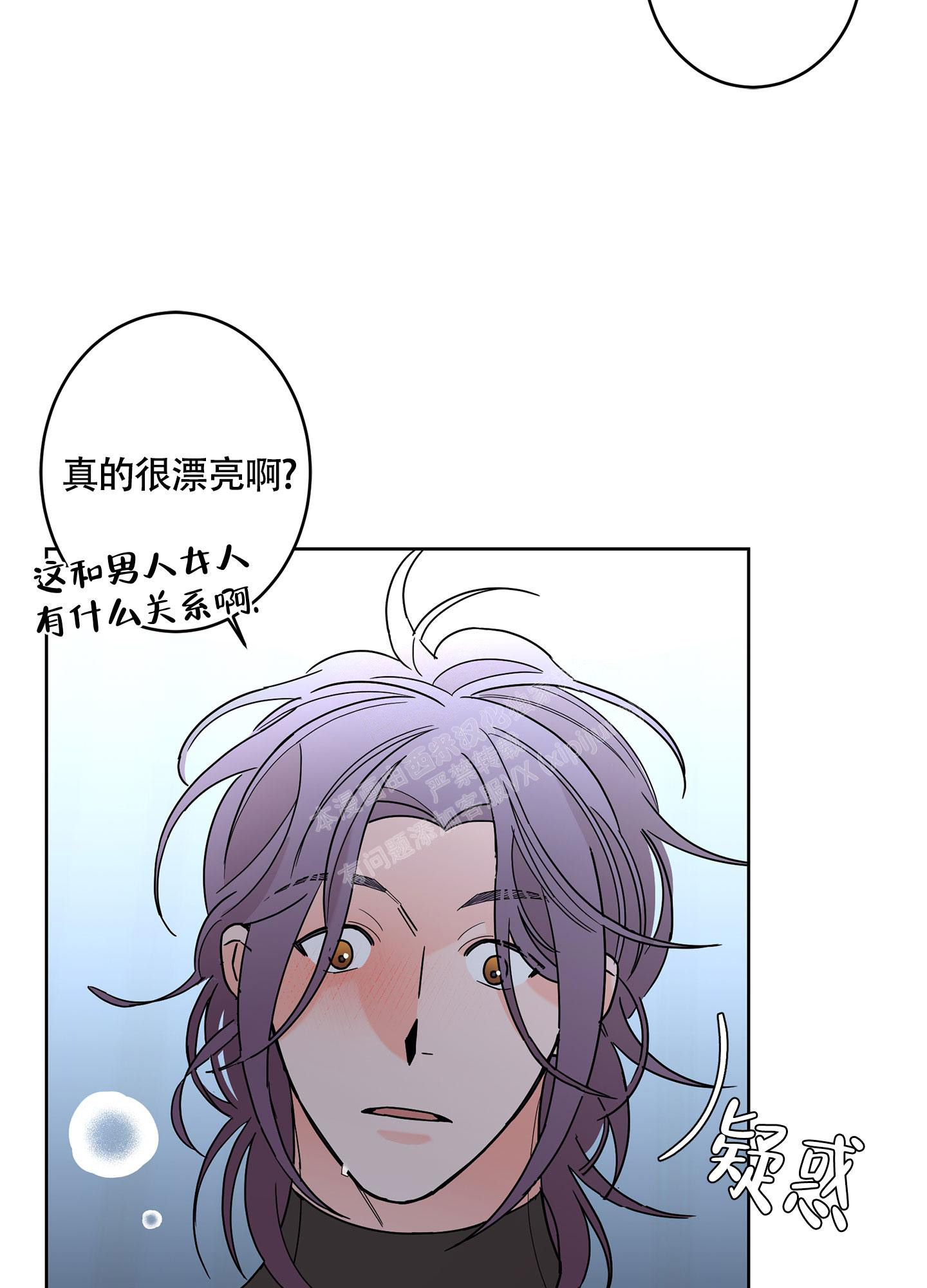 《炒过的豆子会发芽吗(第二季)》漫画最新章节第101话免费下拉式在线观看章节第【5】张图片