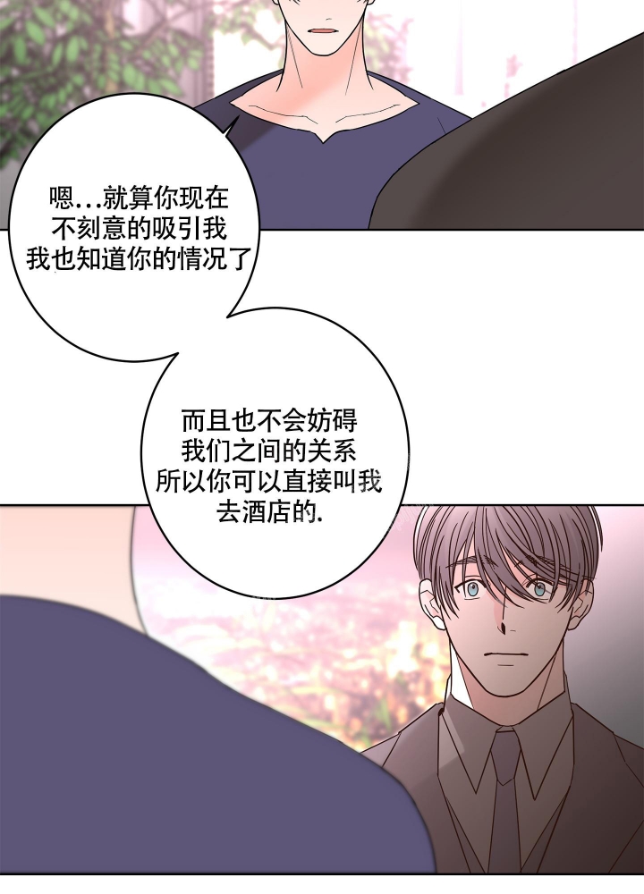 《炒过的豆子会发芽吗(第二季)》漫画最新章节第84话免费下拉式在线观看章节第【24】张图片