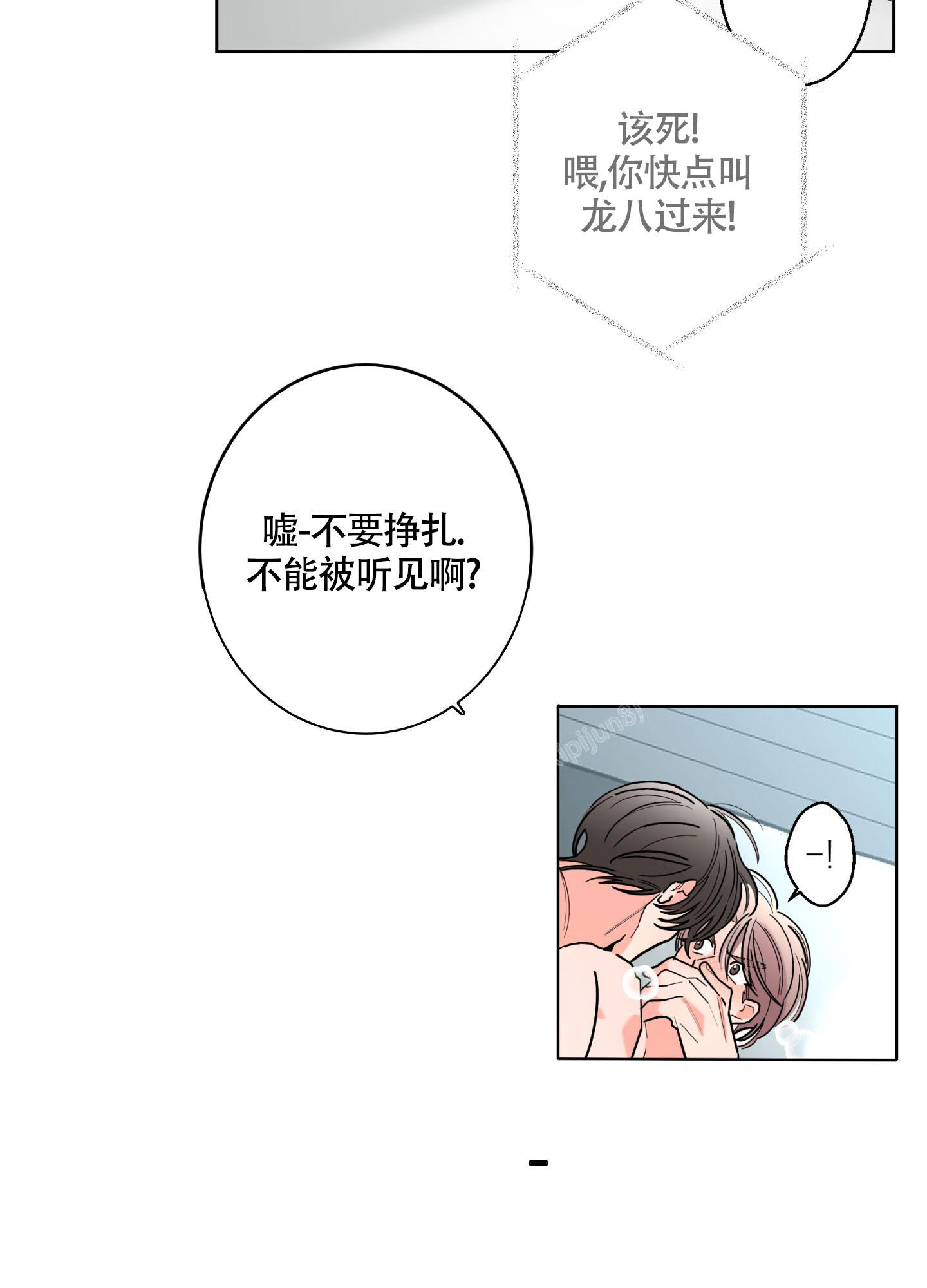 《炒过的豆子会发芽吗(第二季)》漫画最新章节第108话免费下拉式在线观看章节第【14】张图片