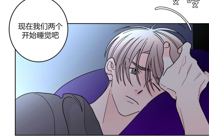 《炒过的豆子会发芽吗(第二季)》漫画最新章节第67话免费下拉式在线观看章节第【24】张图片