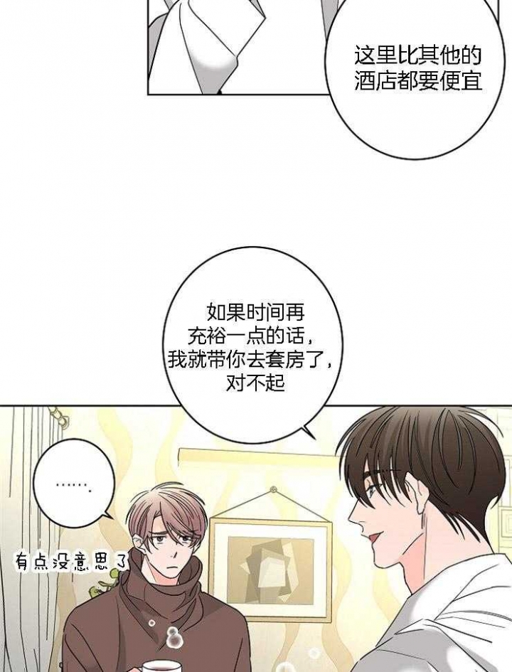 《炒过的豆子会发芽吗(第二季)》漫画最新章节第30话免费下拉式在线观看章节第【19】张图片