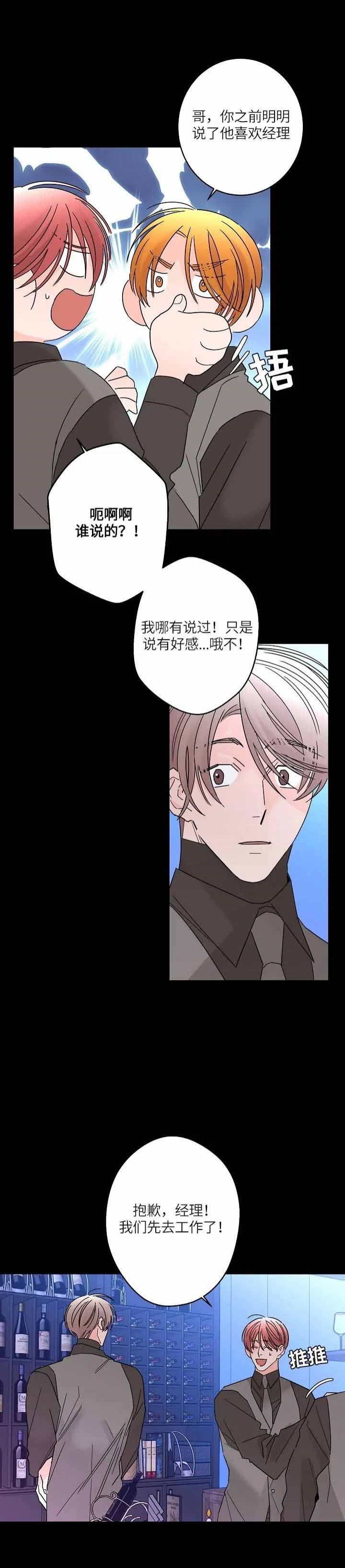 《炒过的豆子会发芽吗(第二季)》漫画最新章节第57话免费下拉式在线观看章节第【3】张图片