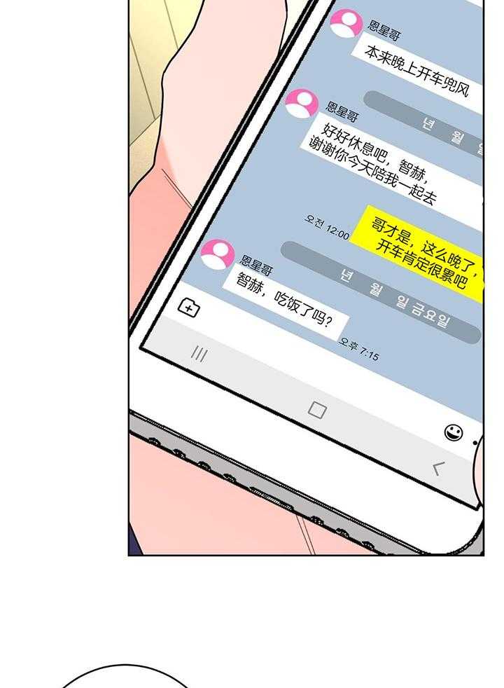 《炒过的豆子会发芽吗(第二季)》漫画最新章节第130话免费下拉式在线观看章节第【11】张图片