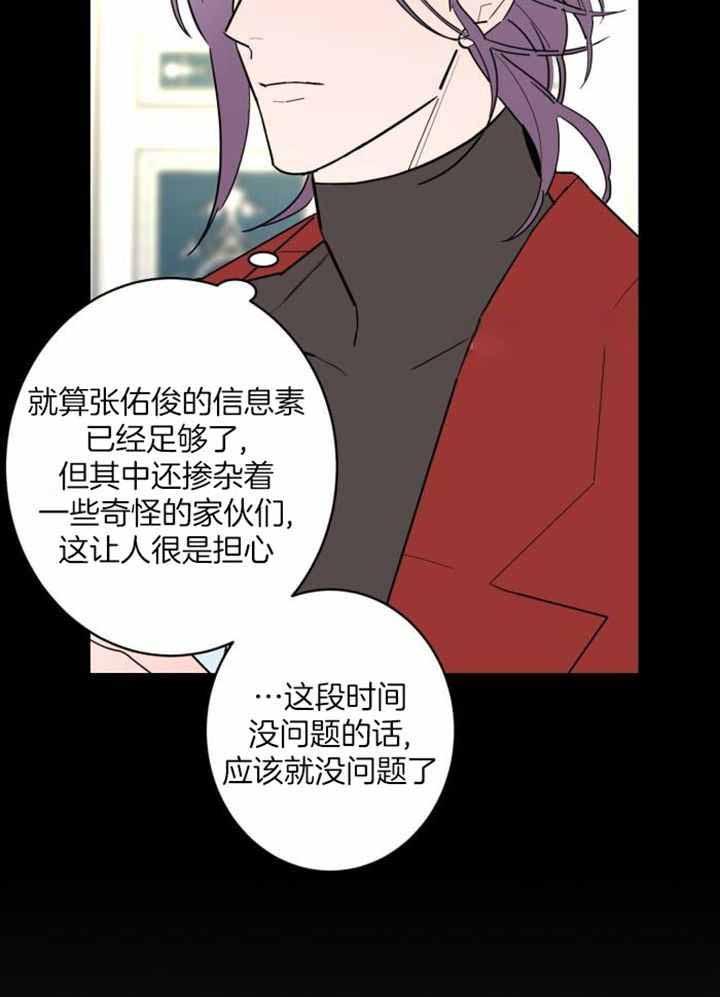 《炒过的豆子会发芽吗(第二季)》漫画最新章节第123话免费下拉式在线观看章节第【5】张图片