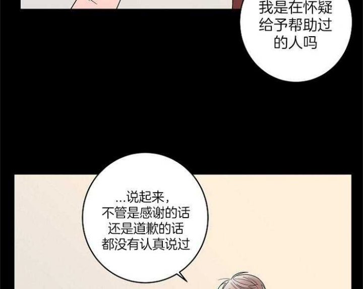 《炒过的豆子会发芽吗(第二季)》漫画最新章节第4话免费下拉式在线观看章节第【13】张图片