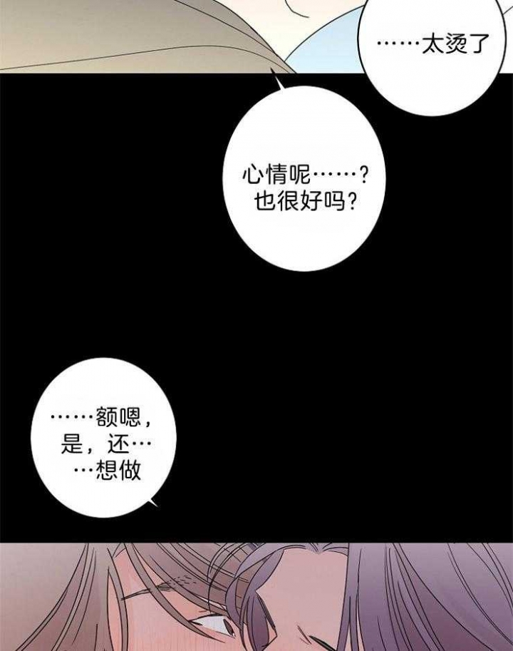 《炒过的豆子会发芽吗(第二季)》漫画最新章节第40话免费下拉式在线观看章节第【12】张图片