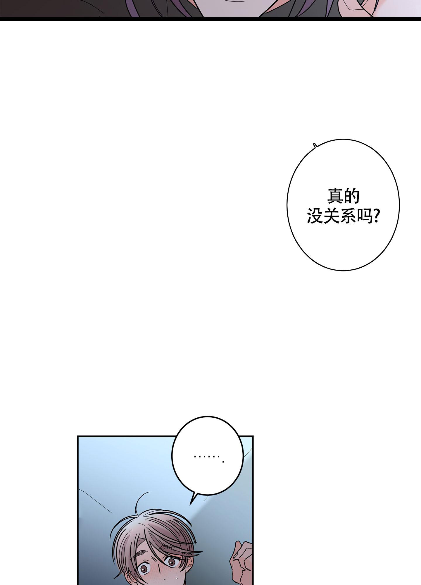 《炒过的豆子会发芽吗(第二季)》漫画最新章节第101话免费下拉式在线观看章节第【25】张图片