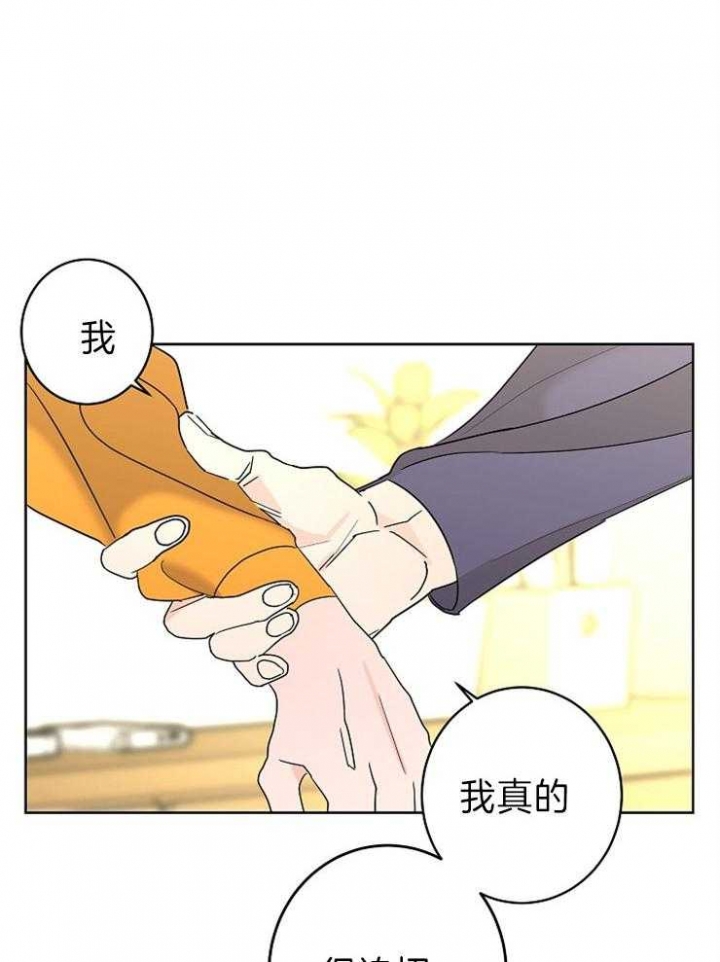 《炒过的豆子会发芽吗(第二季)》漫画最新章节第47话免费下拉式在线观看章节第【5】张图片