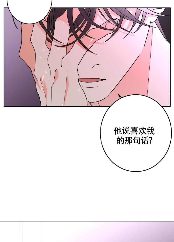 《炒过的豆子会发芽吗(第二季)》漫画最新章节第81话免费下拉式在线观看章节第【21】张图片