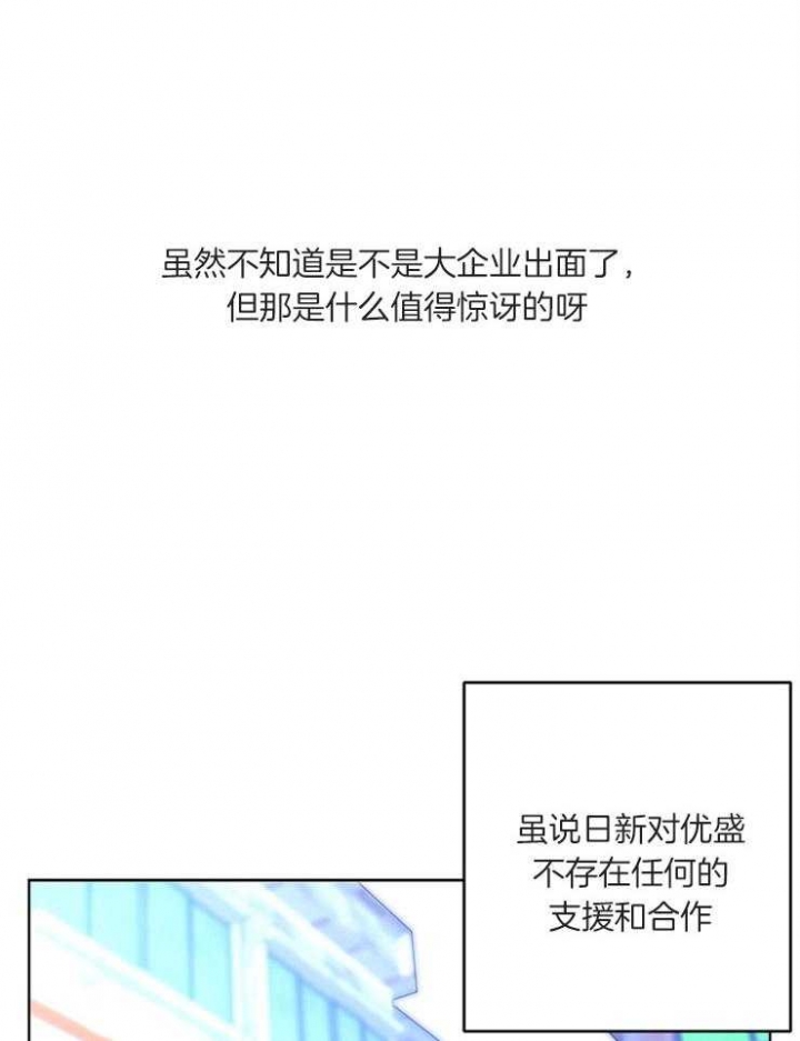 《炒过的豆子会发芽吗(第二季)》漫画最新章节第16话免费下拉式在线观看章节第【20】张图片