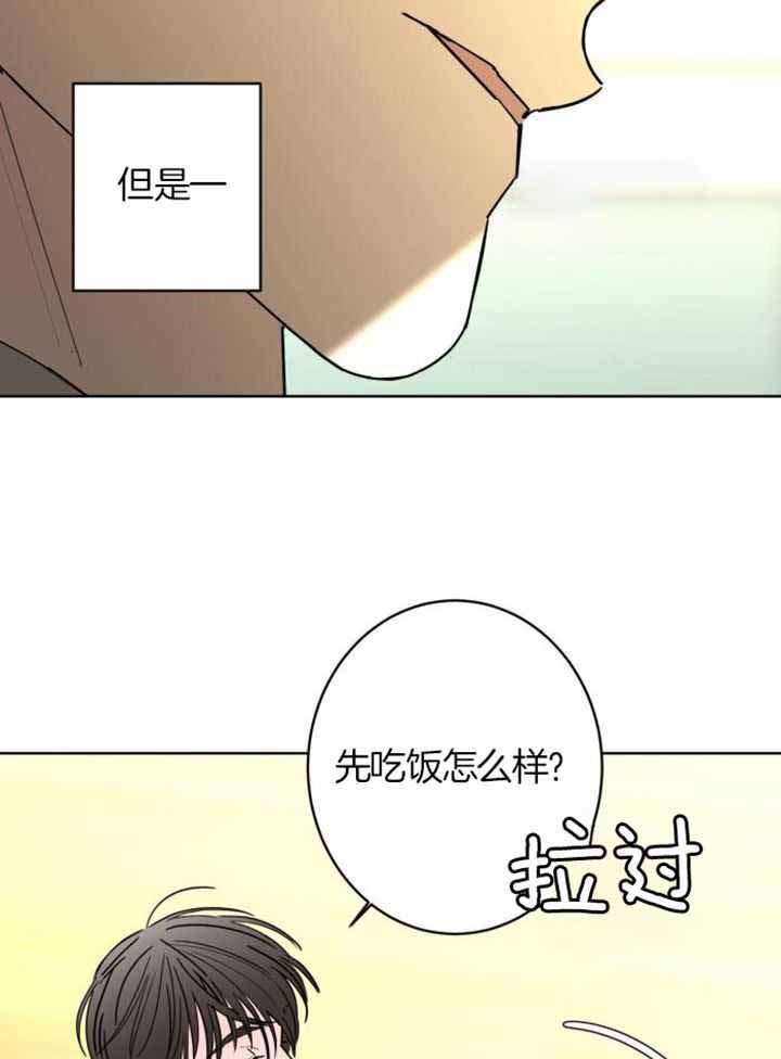 《炒过的豆子会发芽吗(第二季)》漫画最新章节第116话免费下拉式在线观看章节第【30】张图片