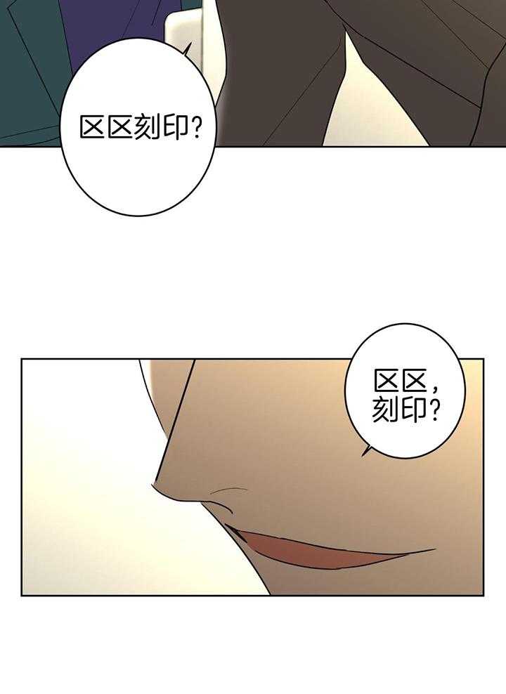 《炒过的豆子会发芽吗(第二季)》漫画最新章节第132话免费下拉式在线观看章节第【20】张图片