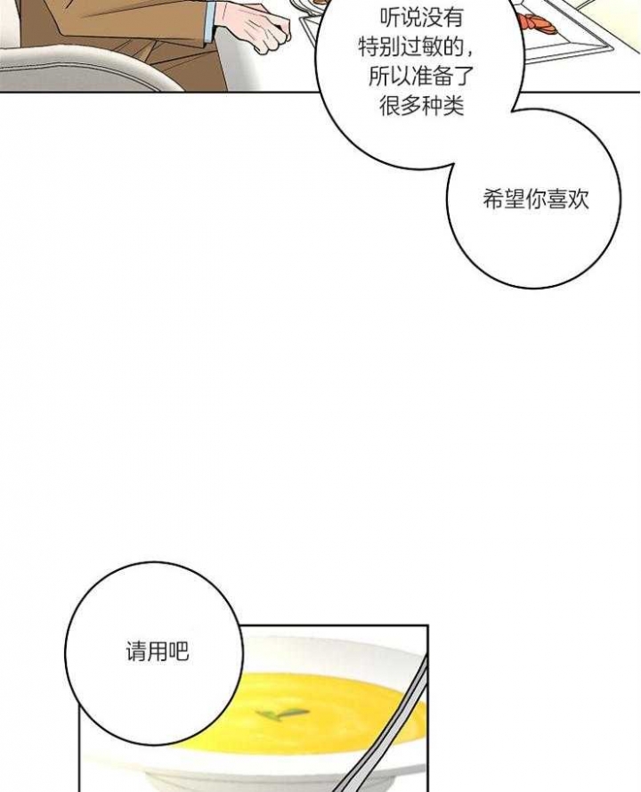 《炒过的豆子会发芽吗(第二季)》漫画最新章节第18话免费下拉式在线观看章节第【17】张图片