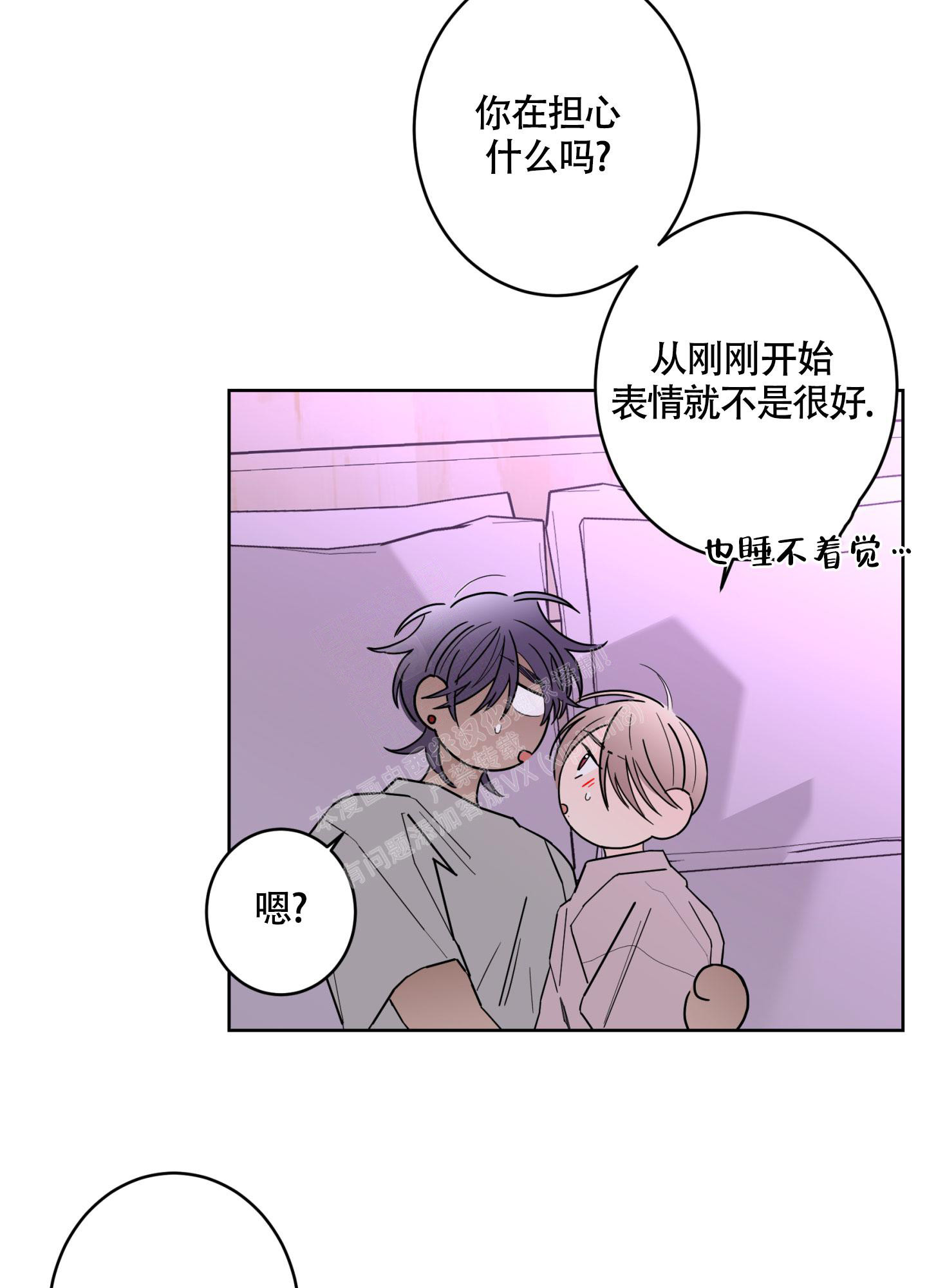 《炒过的豆子会发芽吗(第二季)》漫画最新章节第110话免费下拉式在线观看章节第【31】张图片