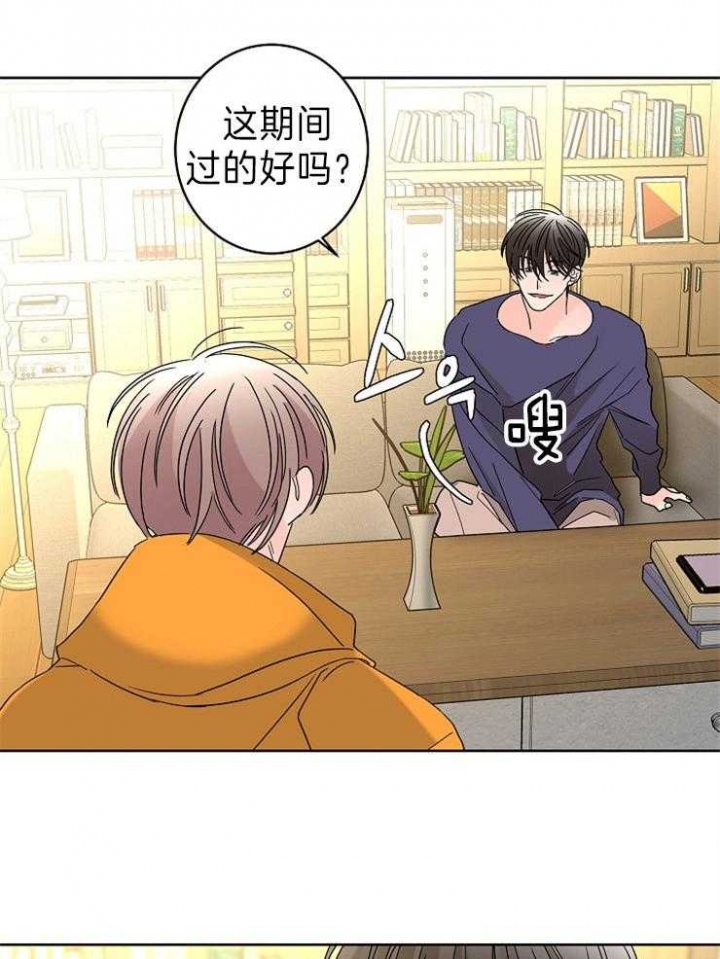 《炒过的豆子会发芽吗(第二季)》漫画最新章节第46话免费下拉式在线观看章节第【10】张图片