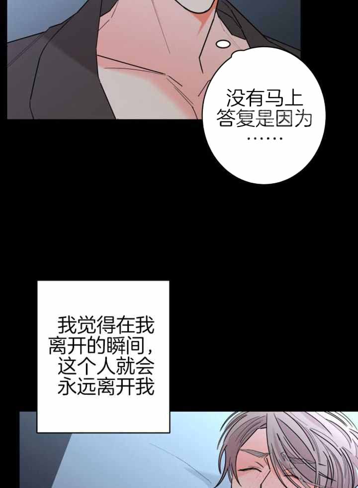 《炒过的豆子会发芽吗(第二季)》漫画最新章节第114话免费下拉式在线观看章节第【20】张图片