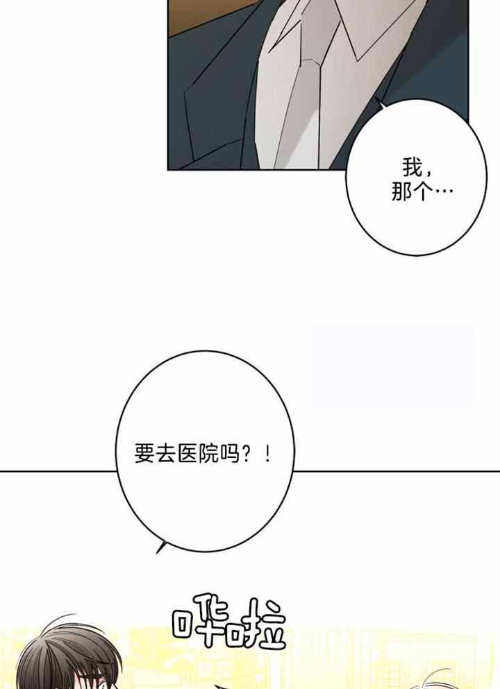 《炒过的豆子会发芽吗(第二季)》漫画最新章节第125话免费下拉式在线观看章节第【15】张图片