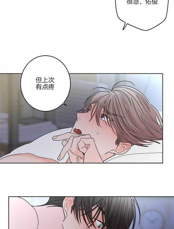 《炒过的豆子会发芽吗(第二季)》漫画最新章节第25话免费下拉式在线观看章节第【17】张图片