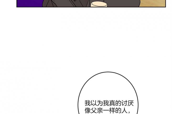 《炒过的豆子会发芽吗(第二季)》漫画最新章节第65话免费下拉式在线观看章节第【44】张图片