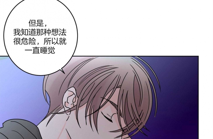 《炒过的豆子会发芽吗(第二季)》漫画最新章节第66话免费下拉式在线观看章节第【36】张图片