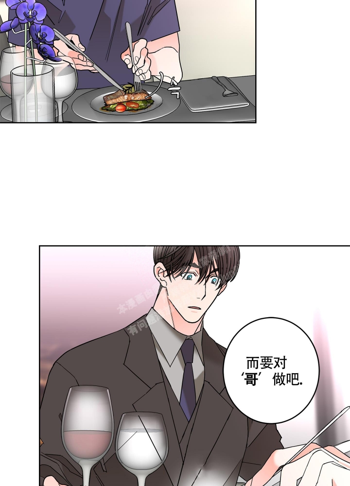 《炒过的豆子会发芽吗(第二季)》漫画最新章节第84话免费下拉式在线观看章节第【32】张图片