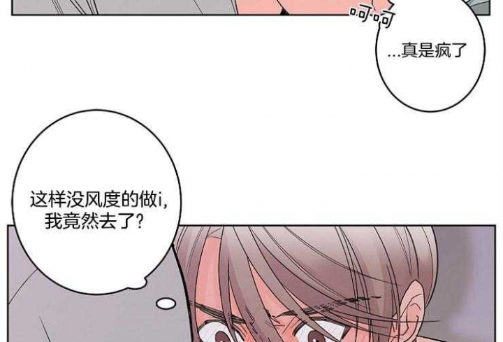 《炒过的豆子会发芽吗(第二季)》漫画最新章节第6话免费下拉式在线观看章节第【27】张图片