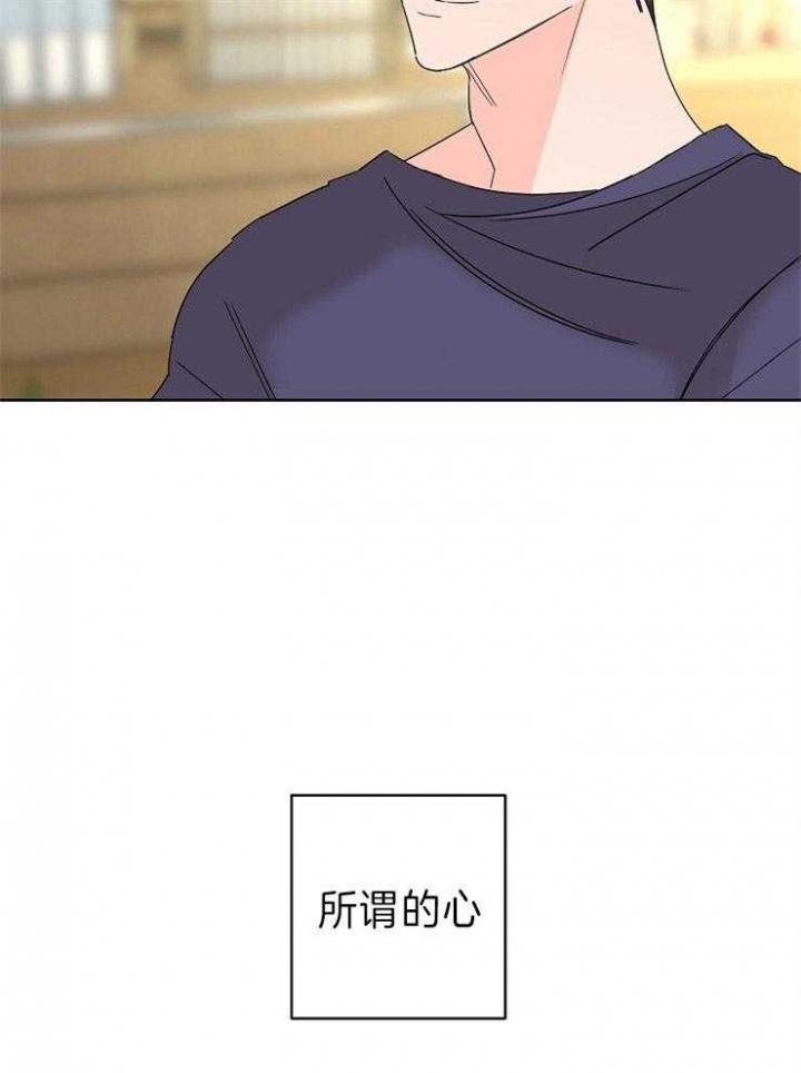 《炒过的豆子会发芽吗(第二季)》漫画最新章节第47话免费下拉式在线观看章节第【15】张图片