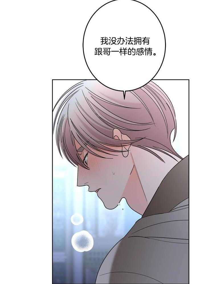 《炒过的豆子会发芽吗(第二季)》漫画最新章节第99话免费下拉式在线观看章节第【22】张图片